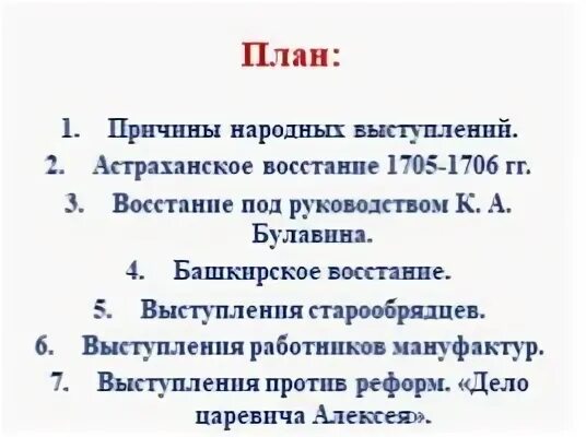 Причины башкирского восстания и выступления старообрядцев. Причины башкирского восстания и выступления старообрядцев