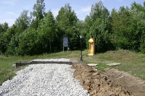 Село треть