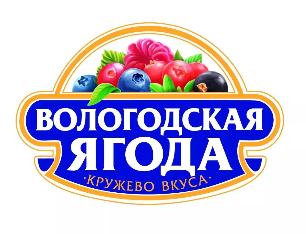 Сайты вологодских компаний. Вологодская ягода. Вологодская ягода Вологда. Торговая марка Вологодская ягода. Вологодские продукты логотип.