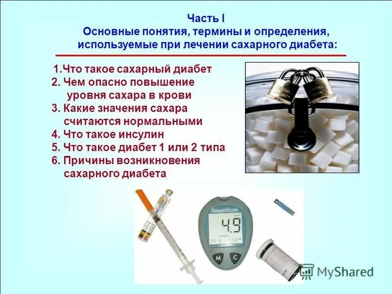 Предметы используют для определения. Основные понятия и определения используемые в связи. основные определения, используемые при накладке. какая метка используется для определения определения.