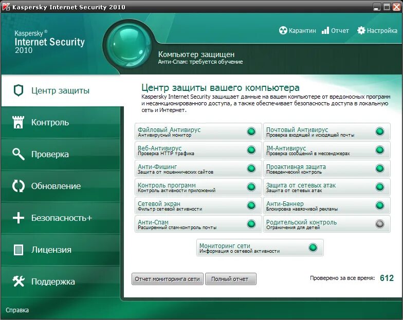 Kaspersky Internet Security Интерфейс активация. Антивирусная защита Касперский. Антивирус Касперского защита. Kaspersky Internet Security 2010. Кис 11