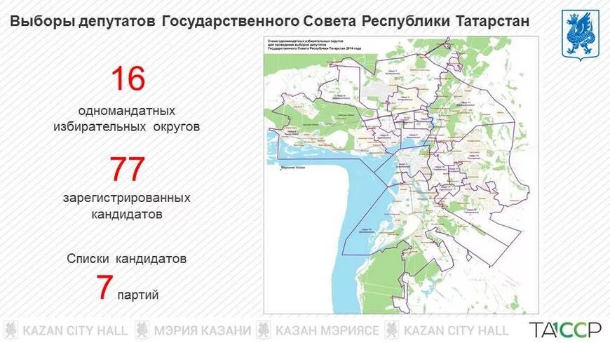 7 на карте казань. Избирательный округ. Схема округов Госсовет. Избирательные округа Ижевска. Схема одномандатных округов Госсовет Удмуртии.