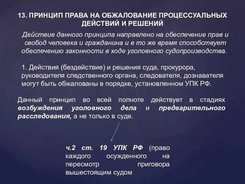Жалоба в прокуратуру на следователя по уголовному делу образец. Образец ходатайства следователю по уголовному. Обжалование действий и решений дознавателя следователя. Жалоба в суд на бездействие следователя по уголовному делу. Жалоба на дознавателя.