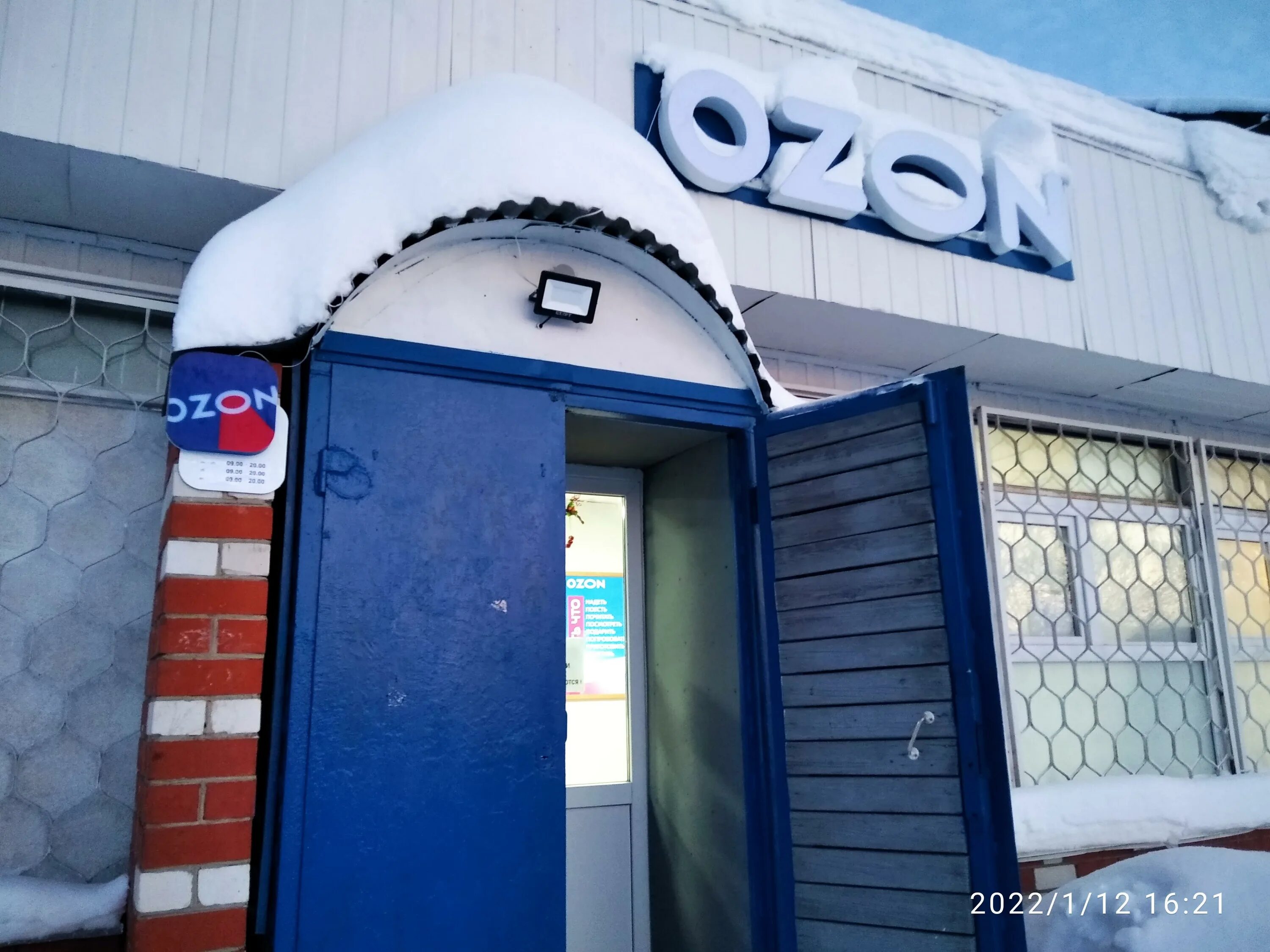 Ozon нижний новгород. Озон нижегородская улица. Озон нижний новгород. Нижегородская озон. Озон нижегородская улица.