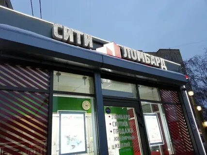 Сити ломбард