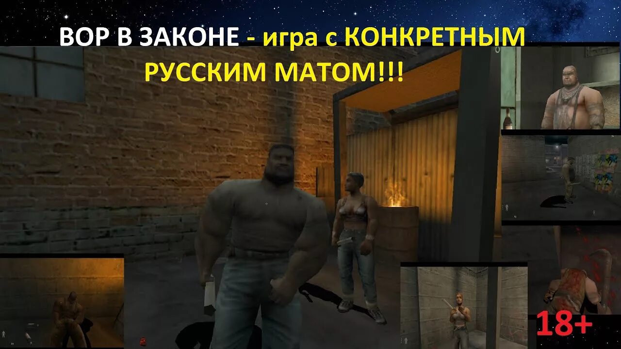 Игры с русским матом