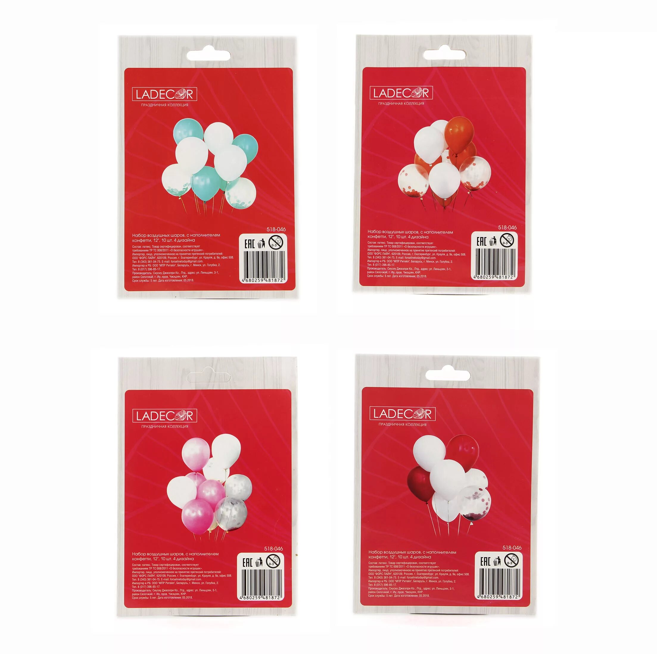 Упаковки воздушных шаров. Воздушные шарики в упаковке. Набор шаров с цветком в комплекте. Набор шаров Галамарт. Информация для упаковка воздушный шариков.