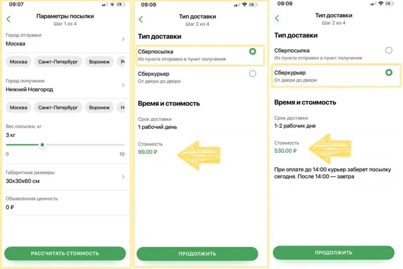Как отправить через сбер логистику. Сбер логистика отслеживание посылки. сбер логистика отслеживание по номеру. как отследить сбер посылку. размер посылок в сбербанке.