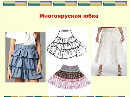 Юбка 6 букв