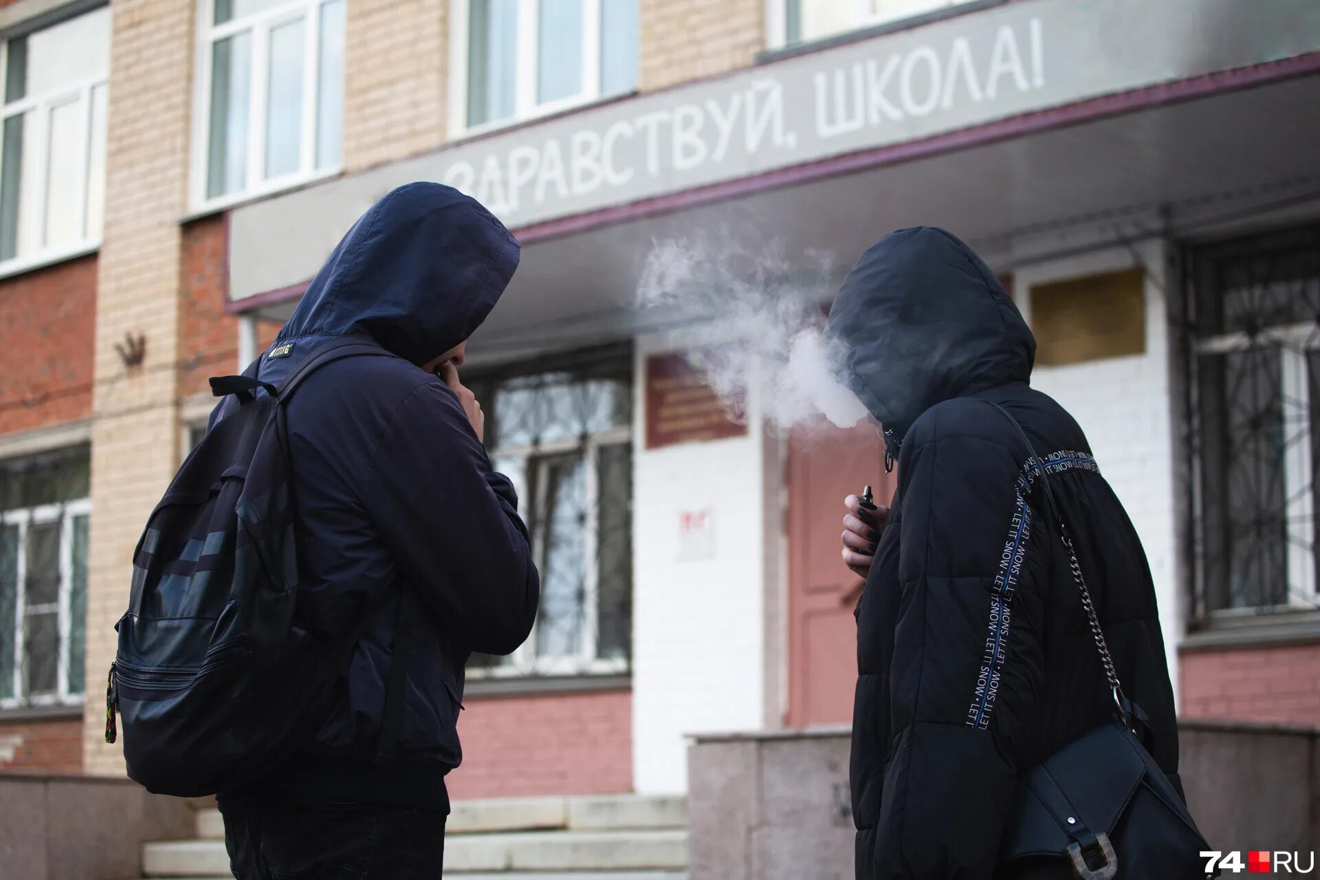 Подростки парят. Школьники курят. Школьник курит вейп. Школьник с электронной сигаретой. Школьник парит.