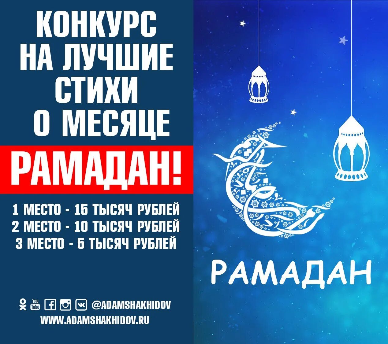Стих на праздник рамадан. Рамазан стихи. Поздравление с рамаданом. Стихотворение про рамадан детям. Рамадан стихи для детей на русском.