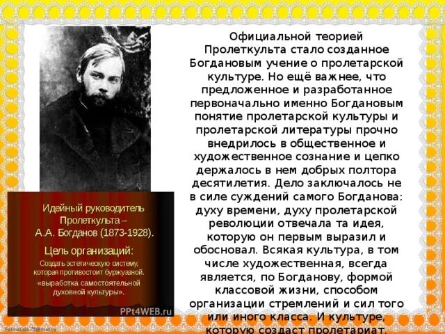 Изначально разрабатывалась