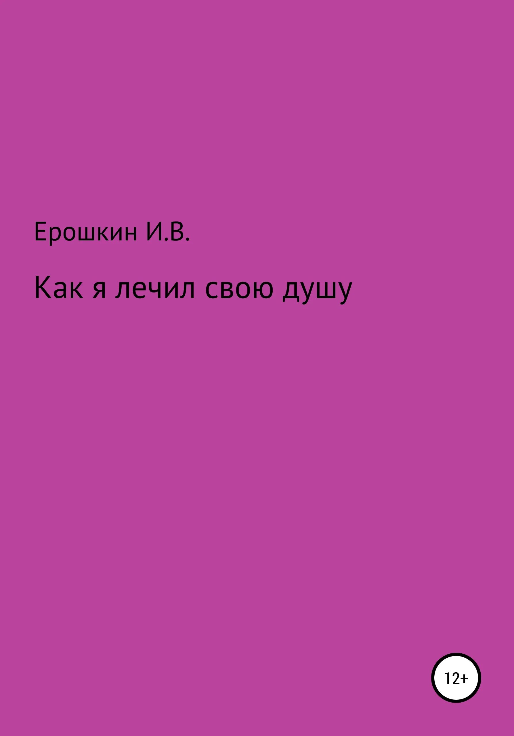 Моя курортная жизнь том 4 читать. Моя курортная жизнь том 4 читать