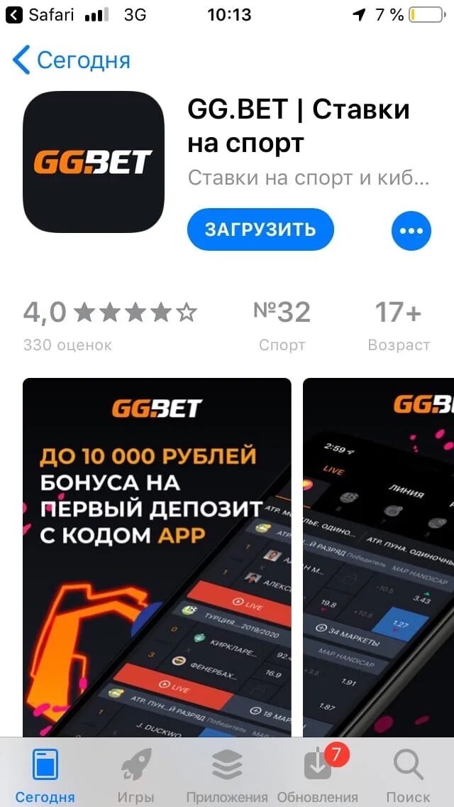 GGBET приложение IOS. GGBET приложение. Ггбет мобильное ggbet site belorussia net ru