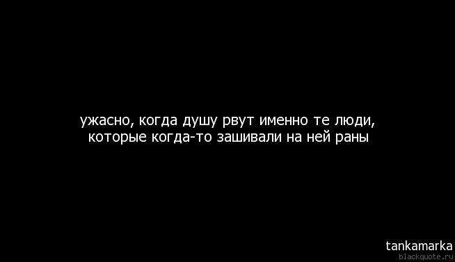 Меня сейчас стошнит от твоего вранья