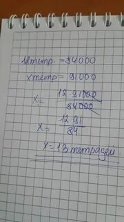 Купили 16 тетрадей