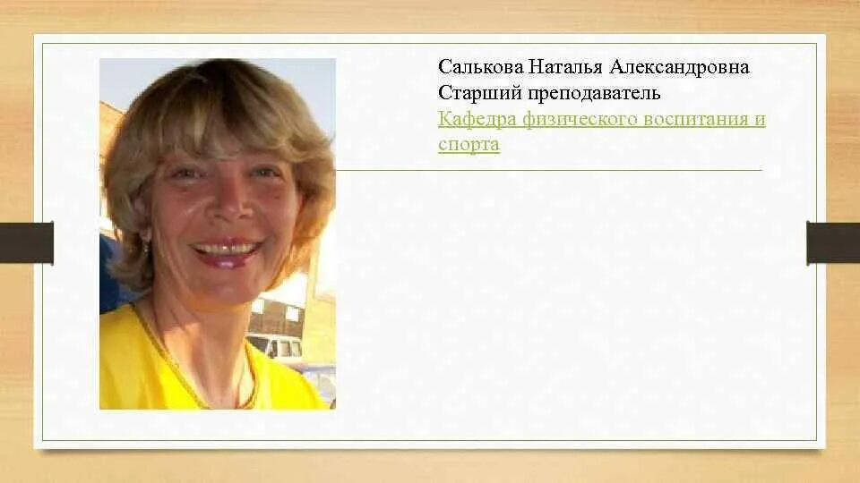 Старший преподаватель это