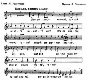 Песня про хлопай. Песня хлопай хлопай инстасамка. Песня про хлопай. Песня про хлопай. Песня про хлопай.