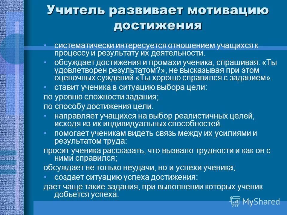 Должность учитель методист и учитель наставник. Стимулирующие выплаты в бюджетном учреждении. Стимулирующие методистам. Критерии оценки воспитателя. Критерии для стимулирующих выплат воспитателям доу.