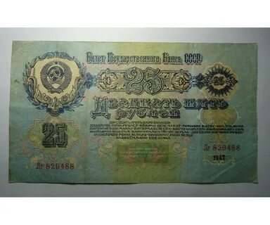 80 советских рублей