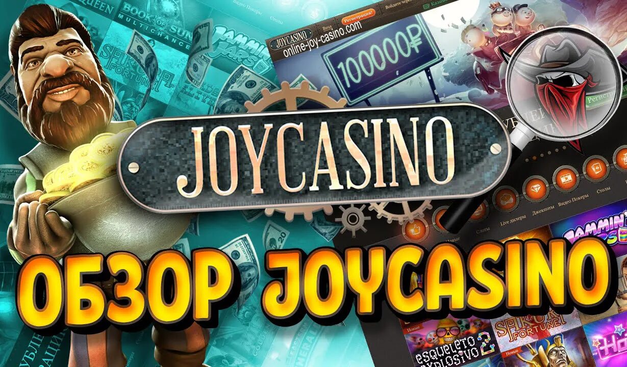 Джой казино. Обзор казино Joycasino. Joycasino бонус.