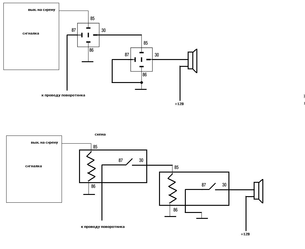 Схема подключения сирены к сигнализации через реле. Схема автомобильной сирены для сигнализации. Схема подключения сигнализации к штатному клаксону. Схема двухтонального автомобильного сигнала. Звук включения сигнализации