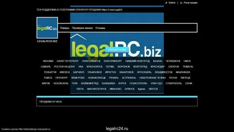 Информация о сайте legalrc24.ru - обзор, рейтинг, контакты, анализ на возможност