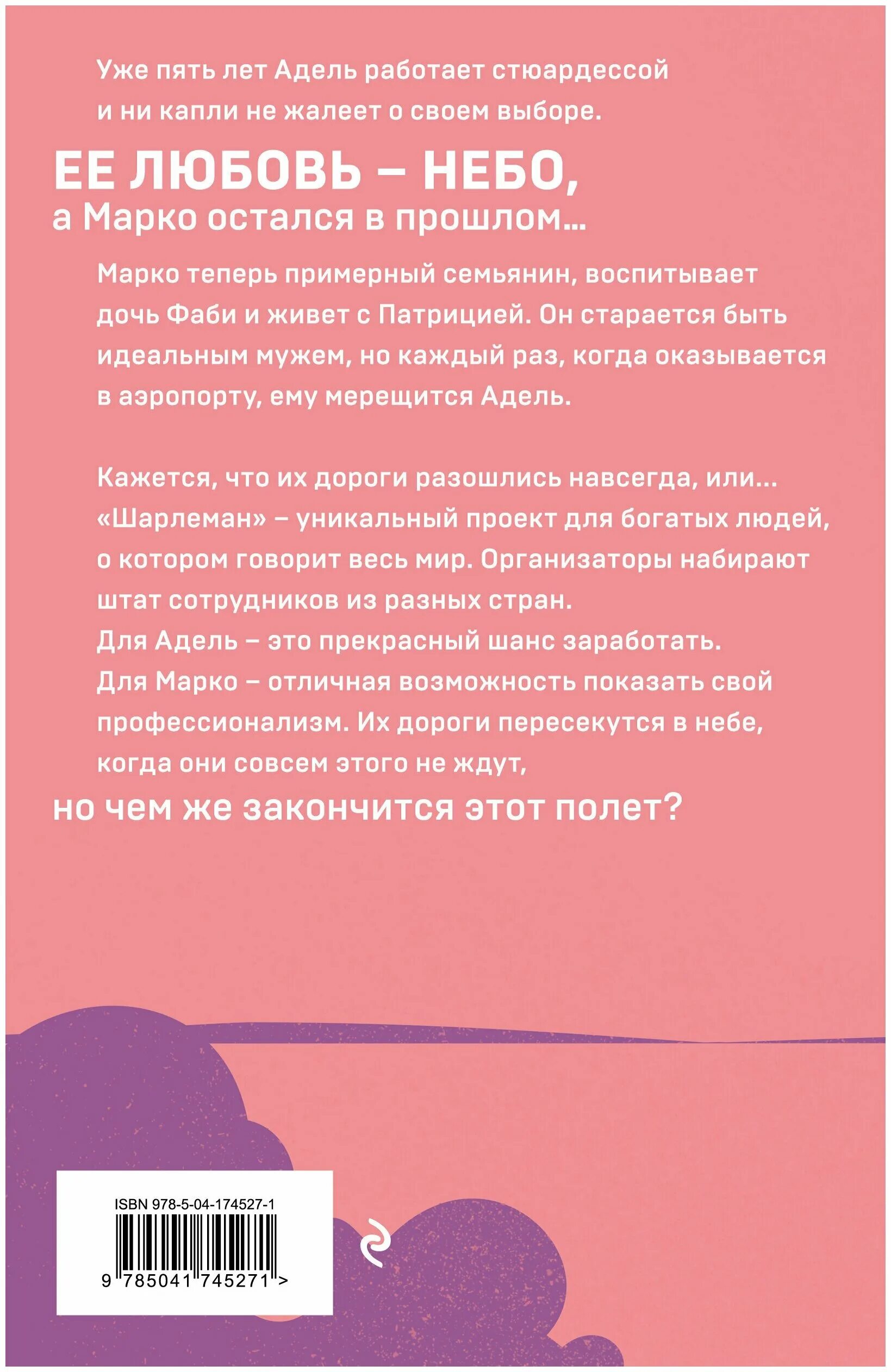 королева небес книга. королева небес книга. грация королевы небес ана шерри. королева небес книга. ана шерри список.