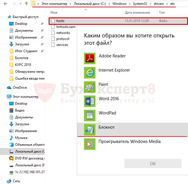 Этот хост неизвестен ошибка. Этот хост неизвестен 1с. что такое хост издателя недоступен. этот хост неизвестен 1с line 1074. ошибка этот хост неизвестен 11001.