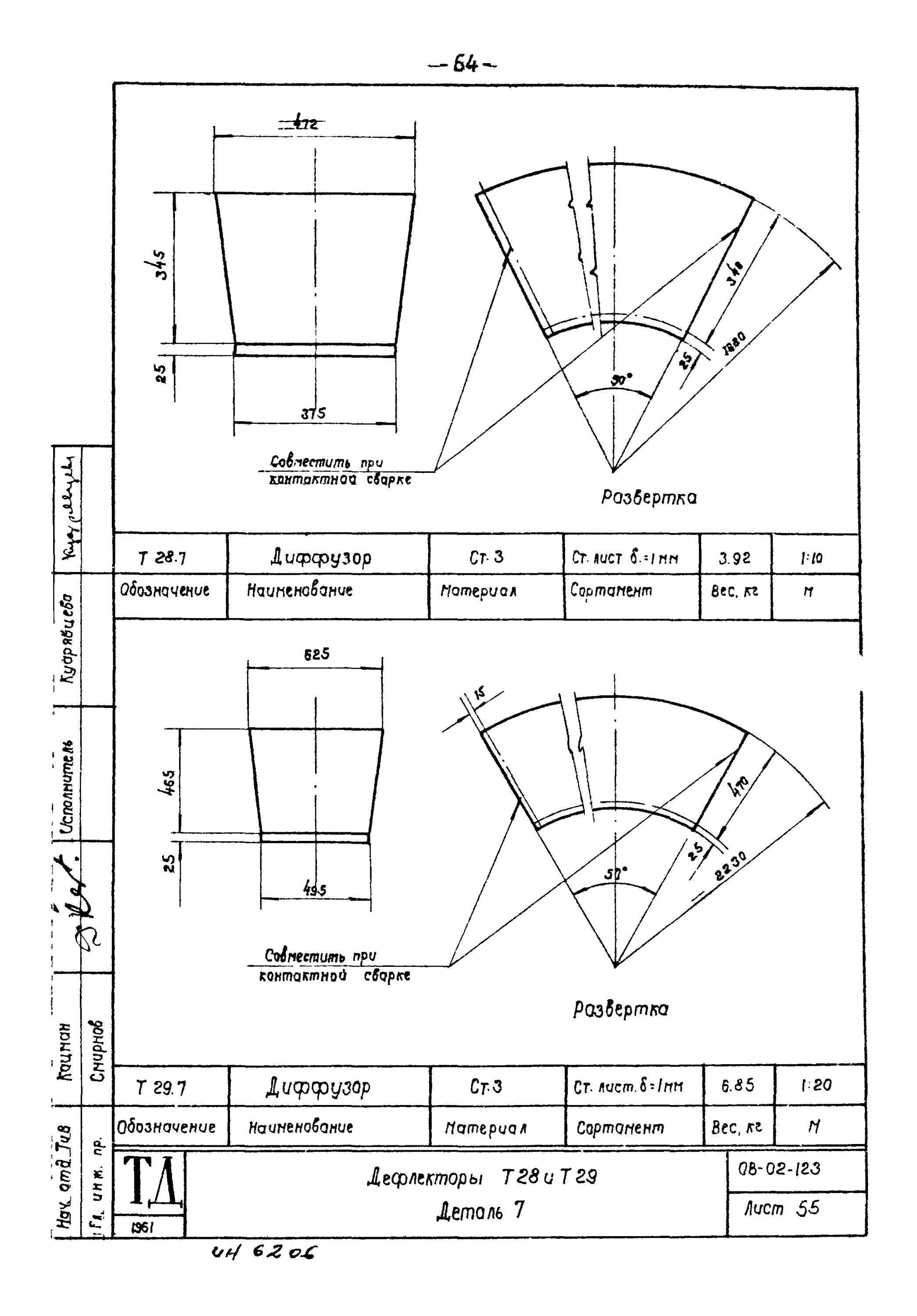 дефлектор цаги чертеж на трубу 100. зонт для трубы дымохода колорлон 80. дефлектор цаги чертеж 110. дефлектор вольперта григоровича 110 труба. дефлектор цаги чертеж 110.