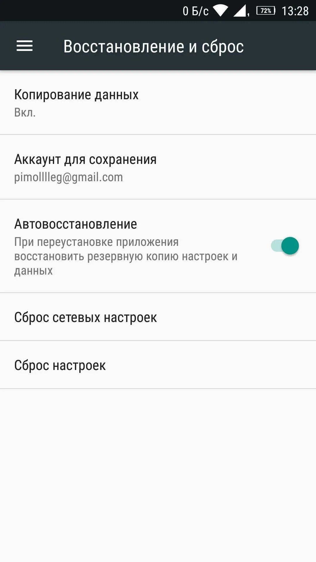 Сброс настроек телефона. Сброс данных. Сброс данных. Как сбросить заводские настройки на honor. Как сбросить телефон до заводских настроек samsung j4.