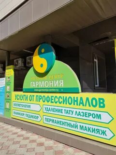 Гармония красноярск