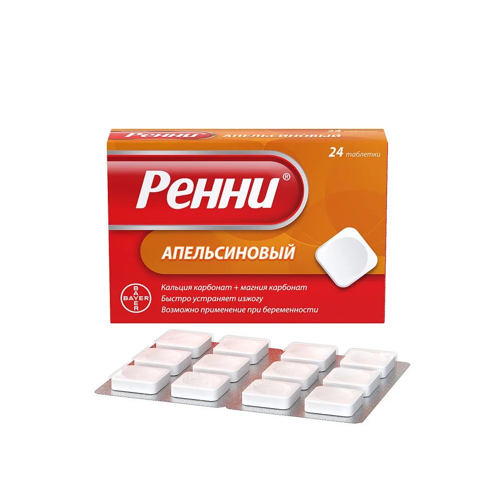 Таблетки ренни купить. Ренни таб жев №12 апельсин. Ренни (таб. №24 (апельсин)). Ренни таблетки 680мг 80мг. Ренни таб.жеват.апельсин №24.