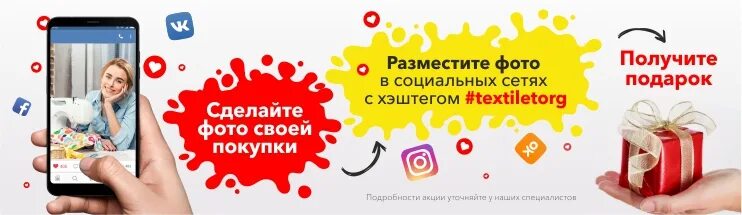 Возьмите отзыв. Сфотографируй и получи скидку. Оставьте отзыв и получите подарок. Сделай фото получи подарок. Сделай фото и получи скидку.