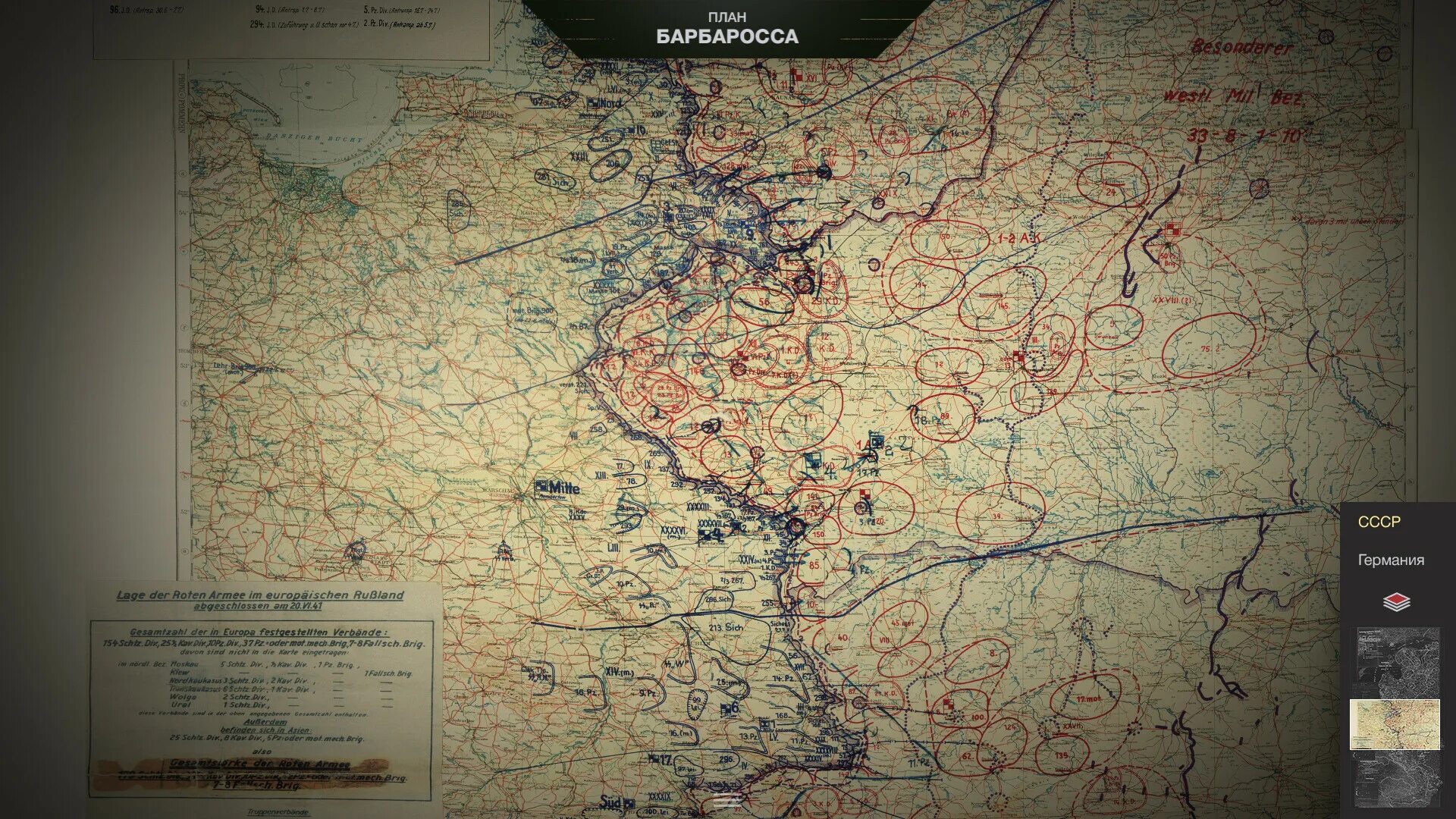 Название немецкого плана нападения на ссср. Операция Барбаросса 1941 карта. Карта плана Барбаросса 1941. План Барбаросса карта. План Барбаросса карта оригинал.