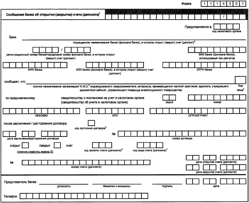 Нк рф постановка на учет. Приложение n 1 к приказу ФНС России от 06.07.2020 n ед-7-8/423&. Приложение n 3 к приказу ФНС России от 17.08.2021 n ед-7-8/757&. Приложение №1 к приказу ФНС России. Приложение № 1 к приказу ФНС России от 07.11.2017.