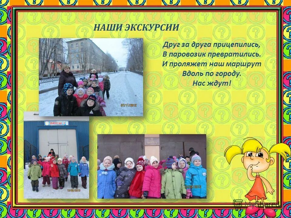 Ознакомления дошкольников с родным городом. Ознакомление с родным городом. Литература для ознакомления детей с родным городом. Ознакомление дошкольников с архитектурой. Ознакомление дошкольников с задачами.