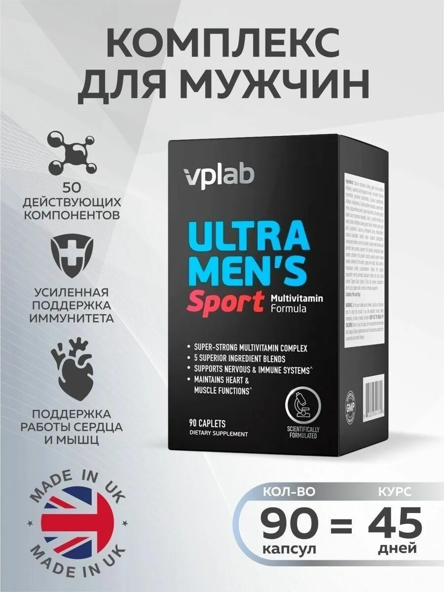 Витамины VPLAB Ultra men's Sport. VPLAB Ultra men's Sport Multivitamin. Ultra Mens VPLAB. VP Lab Ultra-Mens 90 капсул. Витамины men sport