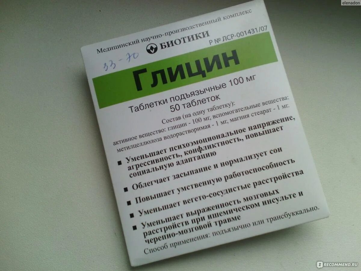 Сколько можно глицина детям. Глицин 9 глицин. Глицин от фирмы биотики. Глицин детский. Препарат глицин для детей.