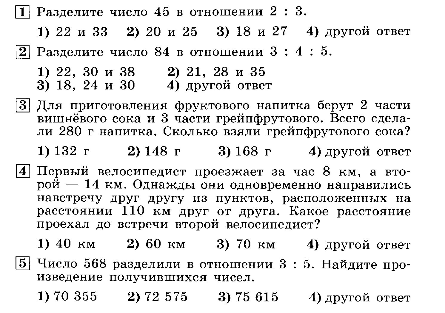 Деление числа в данном отношении 6 класс задания. Деление числа в данном отношении. Задачи на деление числа в данном отношении. Задания на деление чисел в отношении. Контрольная работа по математике пропорции отношения