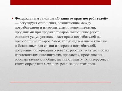 Встретиться с законом