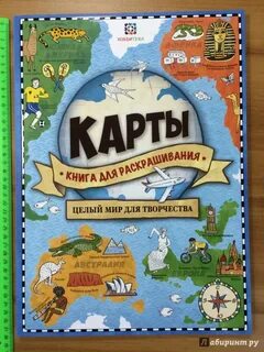 Книга карты
