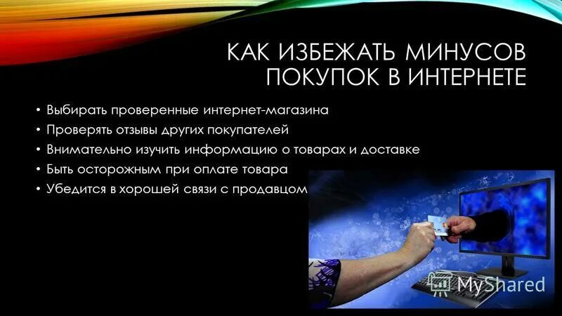 интернет зависимость. умная девушка. внимание к деталям. покупатель в интернете. отзывы в интернете и выбирайте.