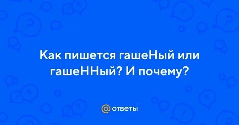 Поподробнее как пишется