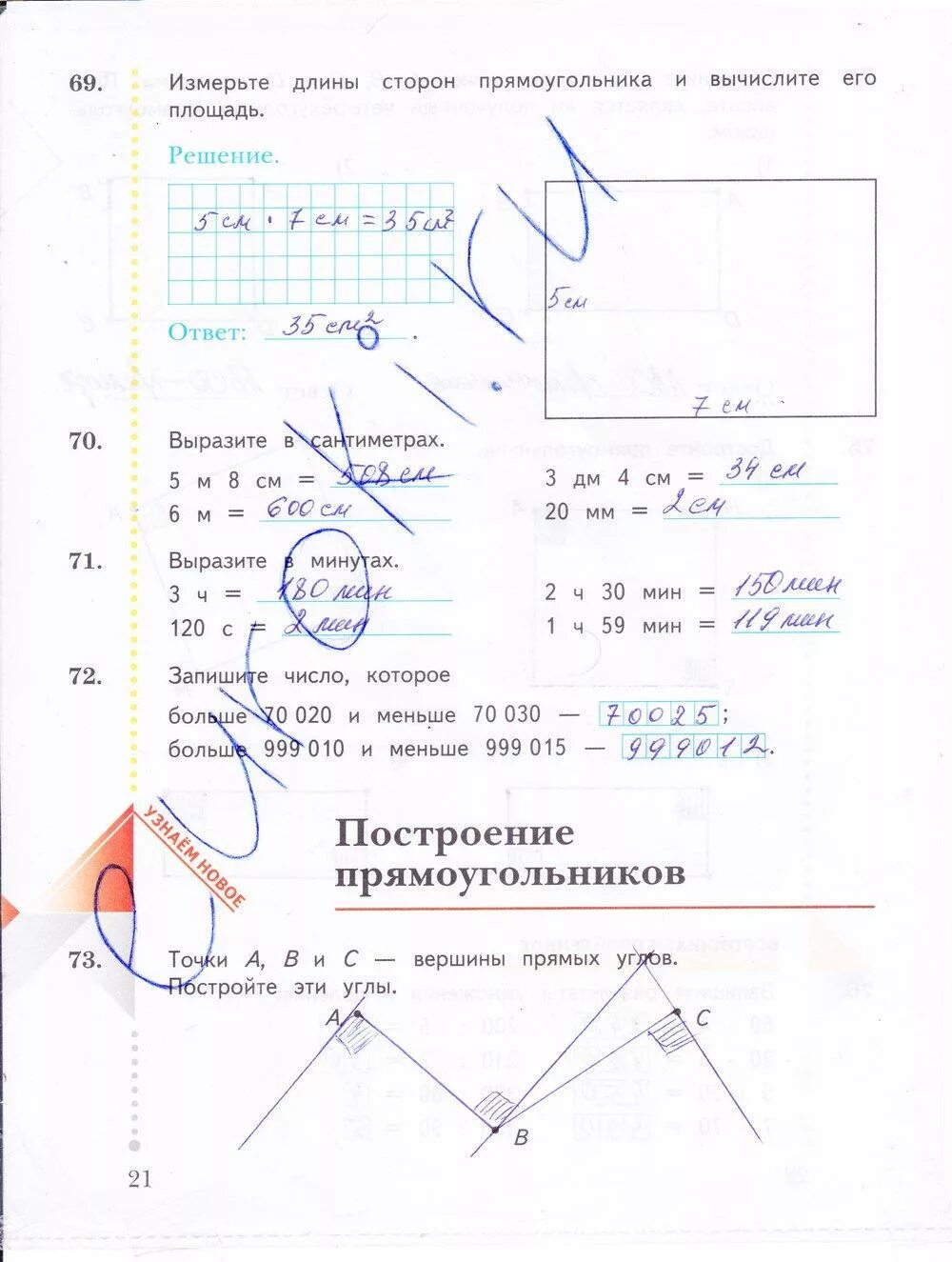 Математика рабочая тетрадь номер 1 рудницкая. Математика 4 класс рабочая тетрадь 1 часть Рудницкая Юдачева. Гдз по математике 4 класс рабочая тетрадь Рудницкая юдачёва 1 часть. Гдз по математике 4 класс рабочая тетрадь Рудницкая юдачёва. Рабочая тетрадь по математике 4 класс Рудницкая 1 часть 4 страница.