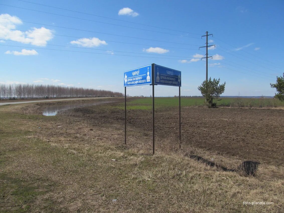 Погода в придорожном самарской. Дорожный указатель Церковь. Придорожная деревня. Придорожный (Саратовская область). Указатель придорожный на ферму.