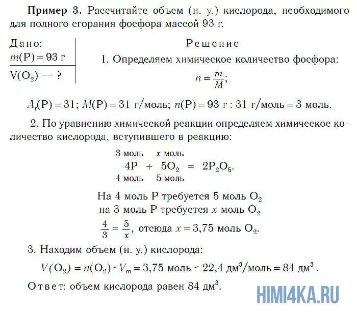 Определите объем кислорода необходимый. Определите объём кислорода необходимый для полного сгорания. Рассчитайте объем кислорода. Рассчитать количество кислорода необходимого для сгораниях. Кислород необходим для горения