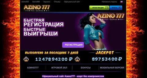 Азино 777 сайт azinomobile xyz