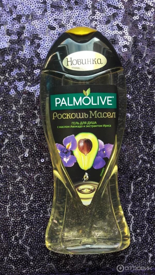 Набор палмолив роскошь масел (гель д/душа+мыло) *1/6. Palmolive гель д/душа 250 мл. Гель для душа палмолив пион. Palmolive гель для душа роскошь масел. Гель для душа палмолив роскошь масел.