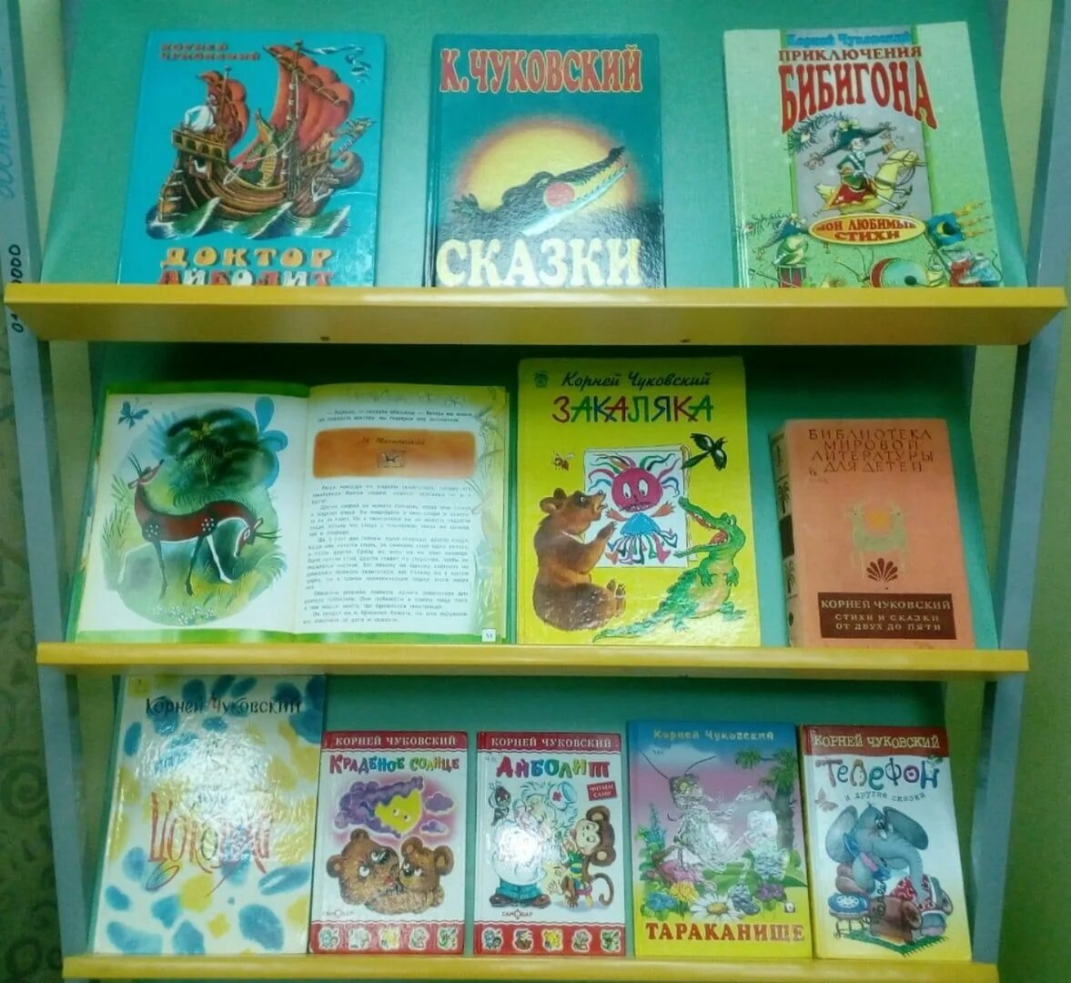 Выставка книг чуковского. Книжная выставка чуковского корнея чуковского. Выставка книг корнея чуковского. Выставка книг корнея чуковского. Книжная выставка чуковского корнея чуковского.